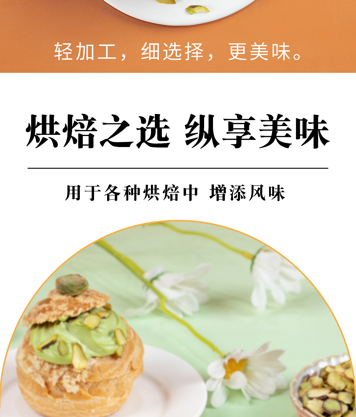 开心果片详情拍摄制作（图ZMzYxMTYzOTc2） - 美食摄影 - 站酷设计师s清清子衿原创素材 - 站酷ZCOOL