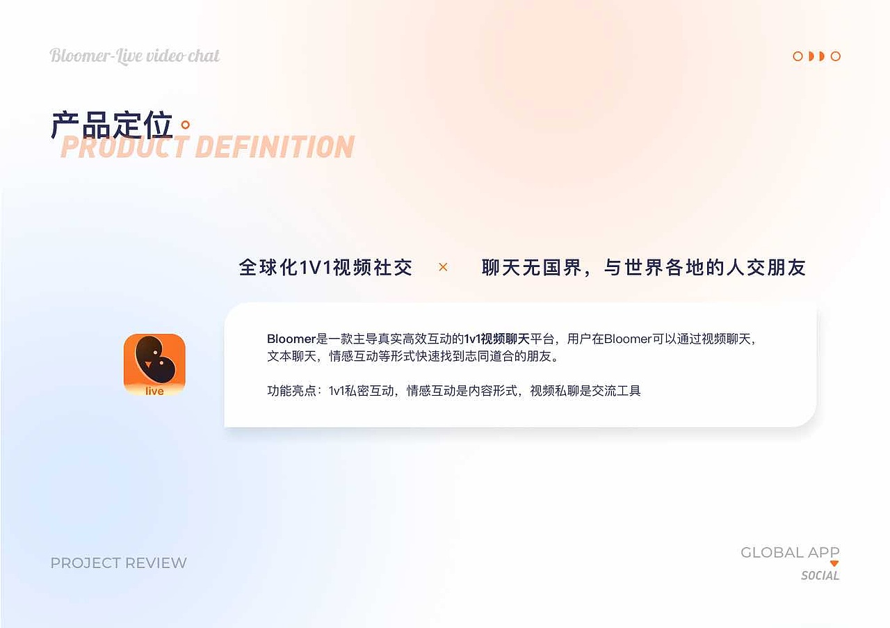 海外社交APP项目复盘(研发>上线>运营推广)