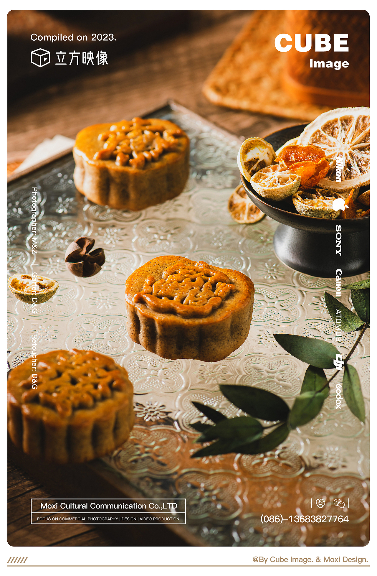 立方映像·产品摄影案例——月饼|美食|静物拍摄
