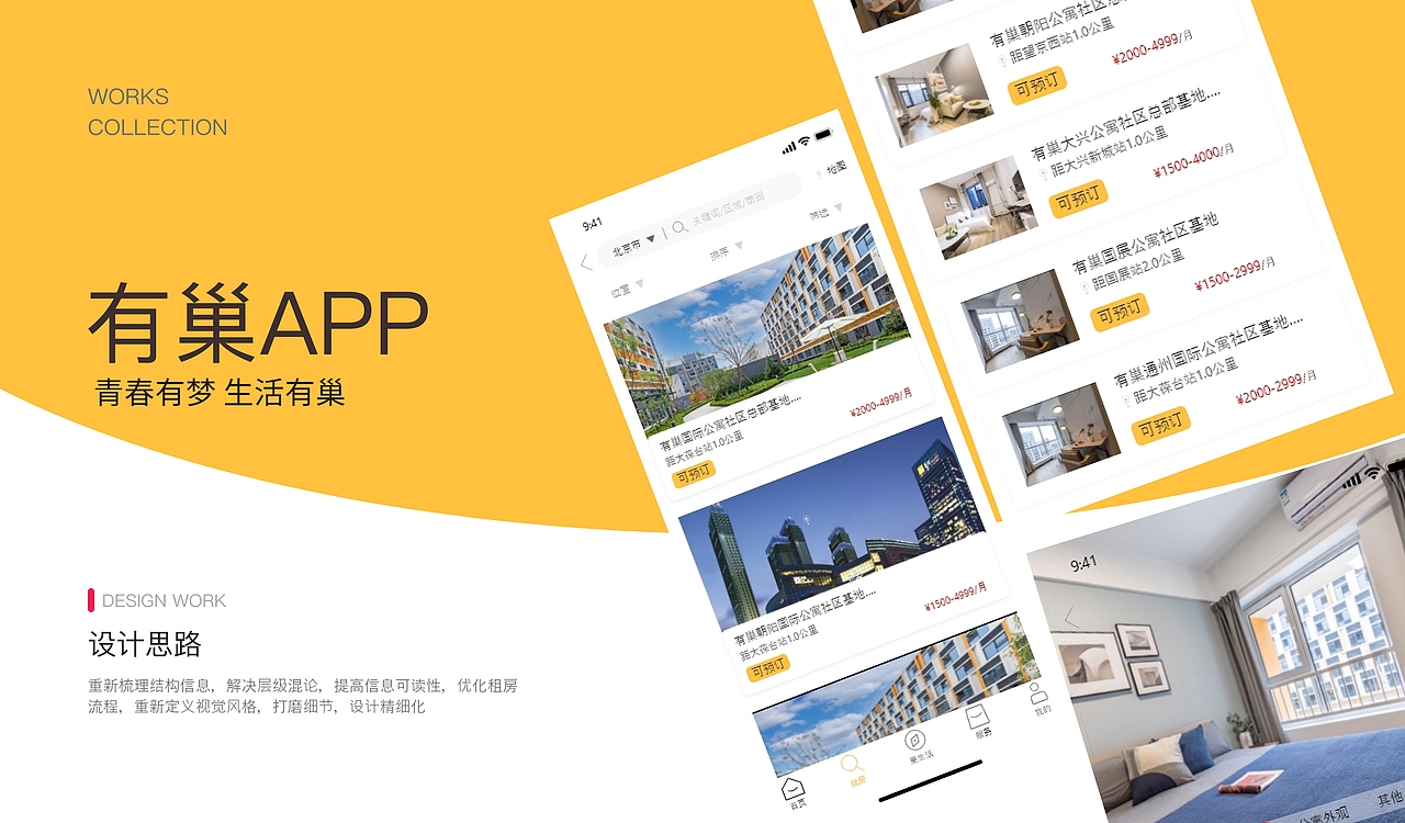 ui作品集（图ZMzI1MjM4ODI4） - APP界面 - 站酷设计师懒兰洋洋原创素材 - 站酷ZCOOL