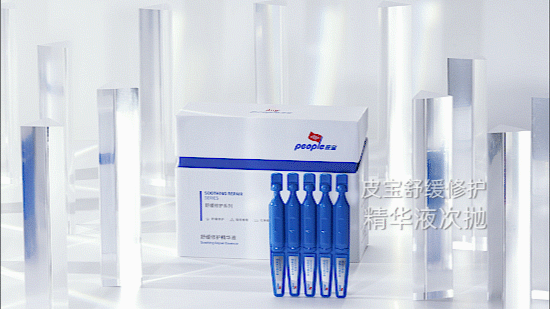 电商视频 | 皮舒缓修护精华液次抛主图视频（图ZMzU3MzU1OTky） - 宣传片 - 站酷设计师娜家视觉原创素材 - 站酷ZCOOL