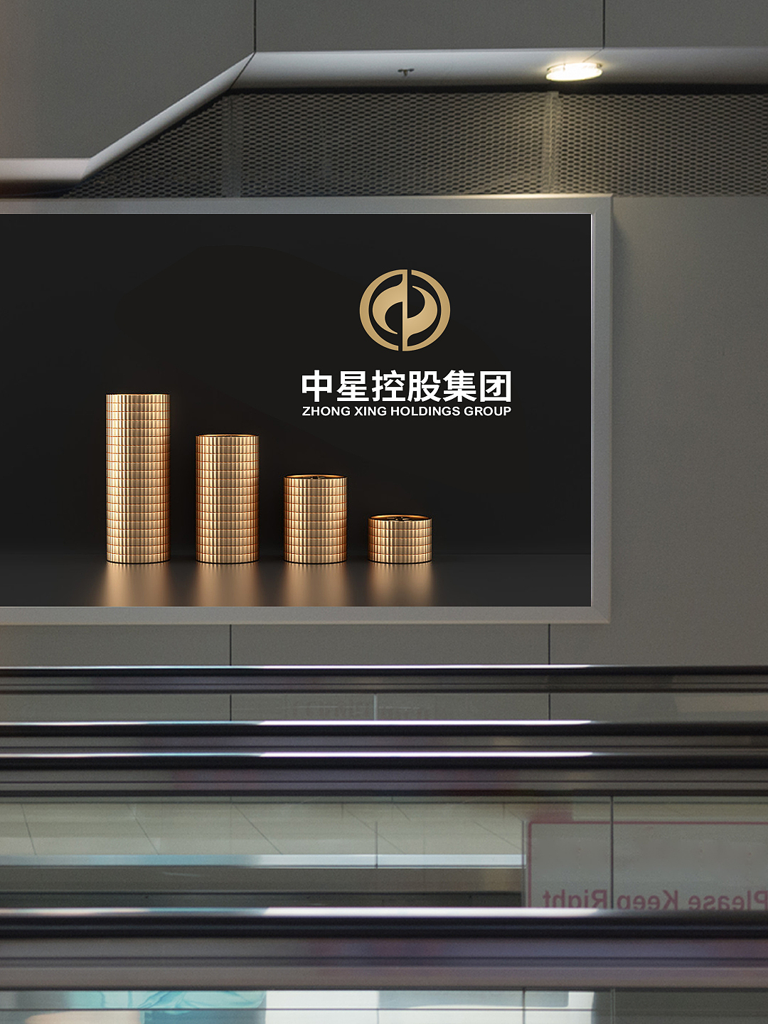 中星控股集团|logo设计 金融logo 集团logo 投资logo