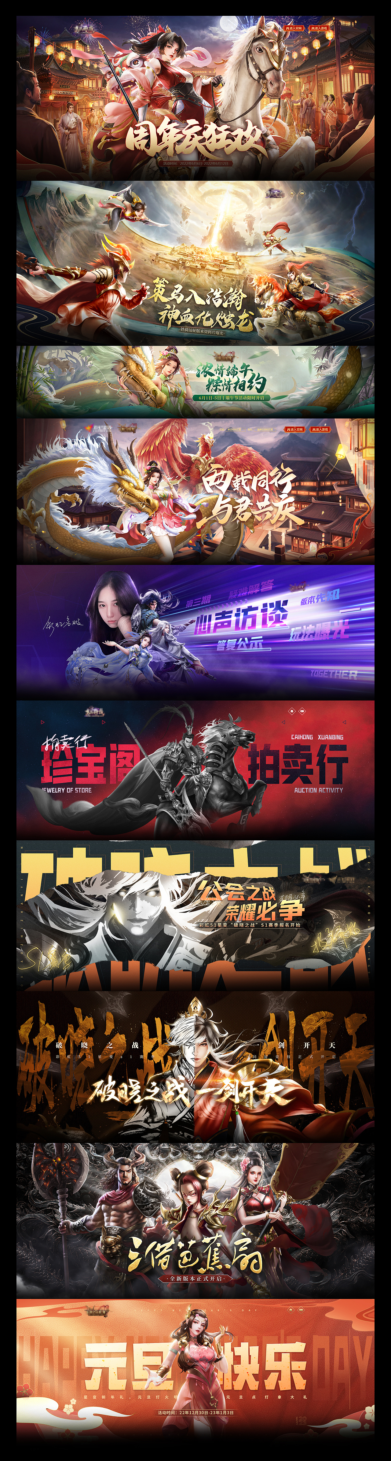 2022年网页游戏视觉作品合集