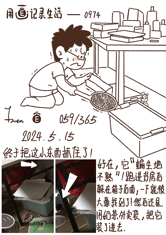 用画纪录生活38（图ZMzcwNzEyMzI0） - 单幅漫画 - 站酷设计师芥末小E原创素材 - 站酷ZCOOL