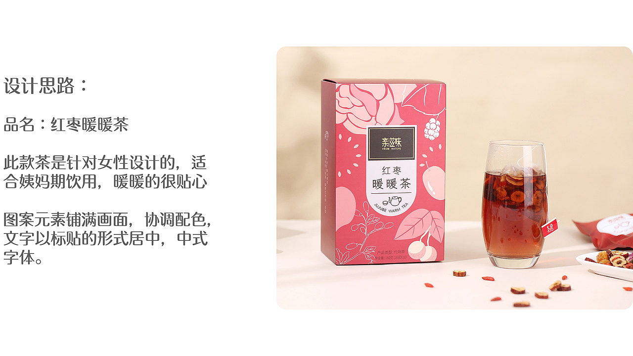 花茶包装-结构改善