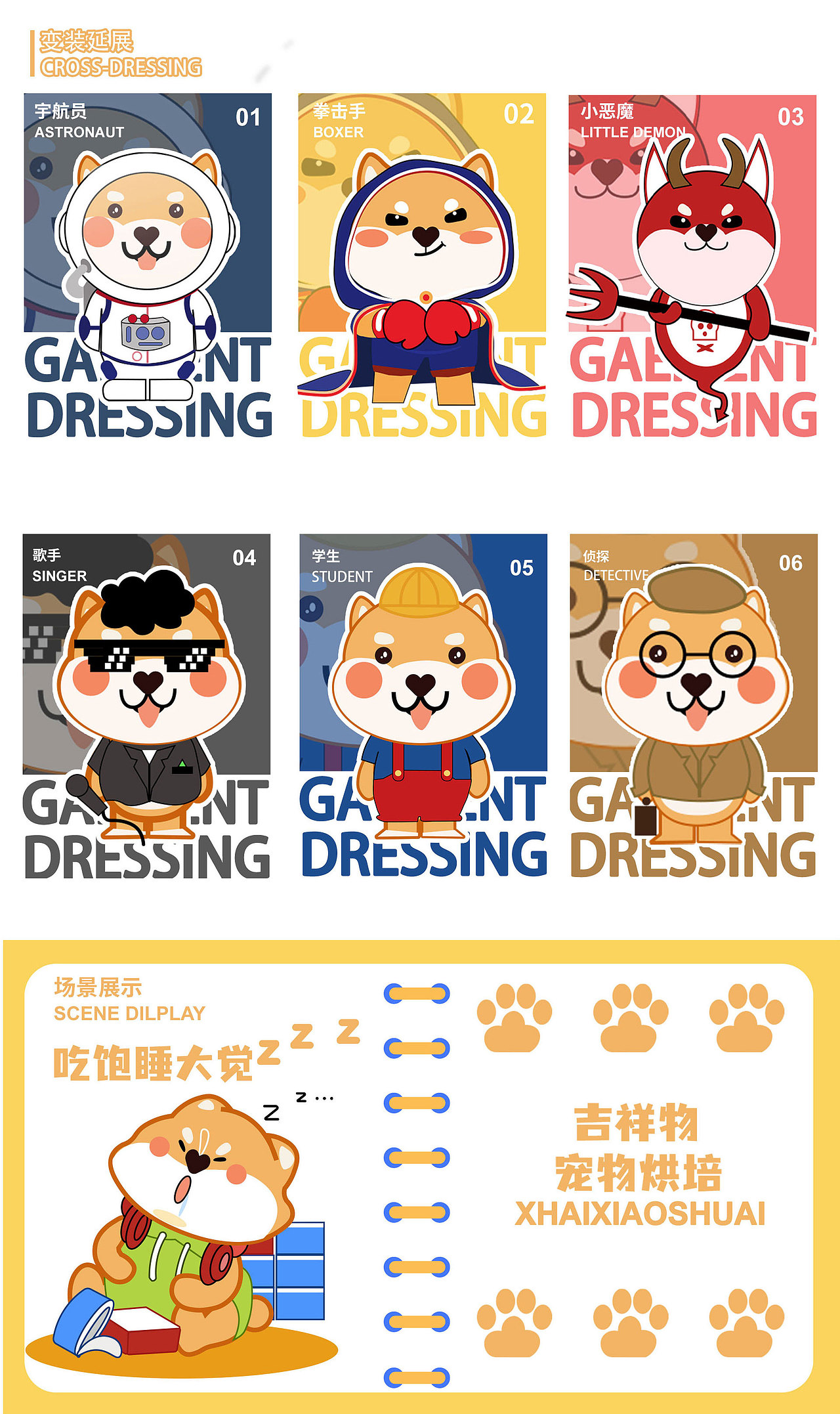 原创IP设计（图ZMzM3MDEzNTUy） - IP形象 - 站酷设计师懒大王666原创素材 - 站酷ZCOOL