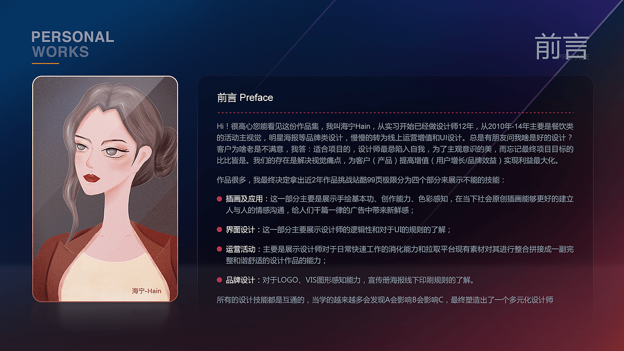 2022-海宁Hain-作品集（图ZMjk3NzQ1OTM2） - 其他 - 站酷设计师海宁Hain原创素材 - 站酷ZCOOL
