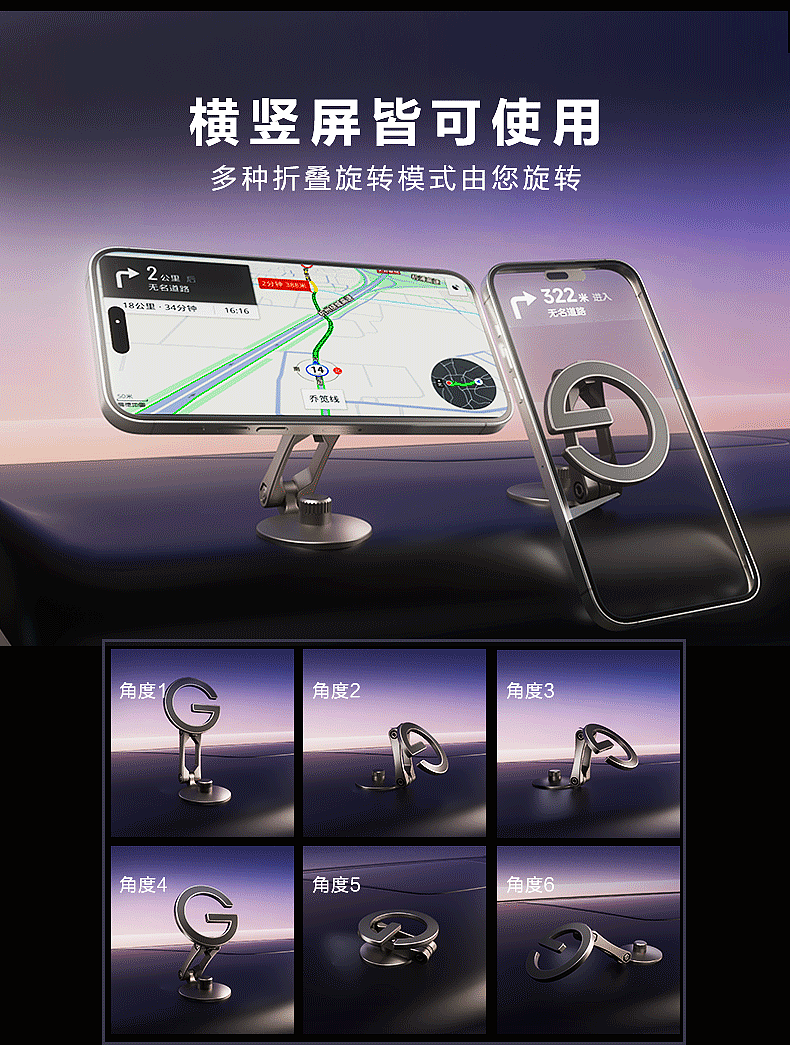 车载支架建模渲染+详情页