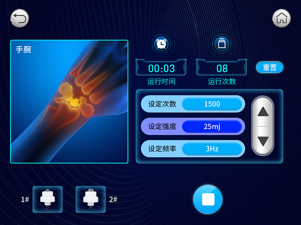 冲击按摩仪UI界面