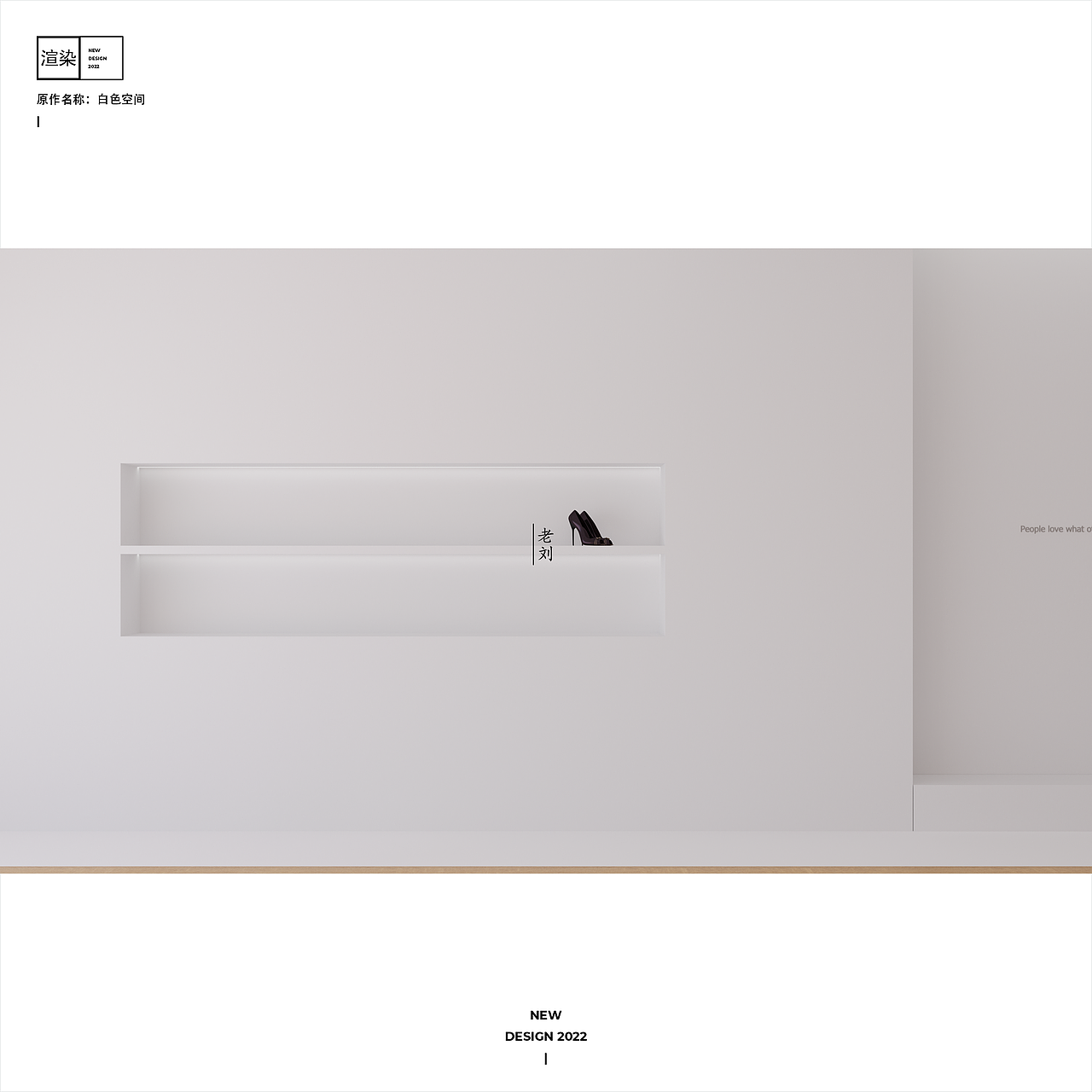 【渲染】白色空间