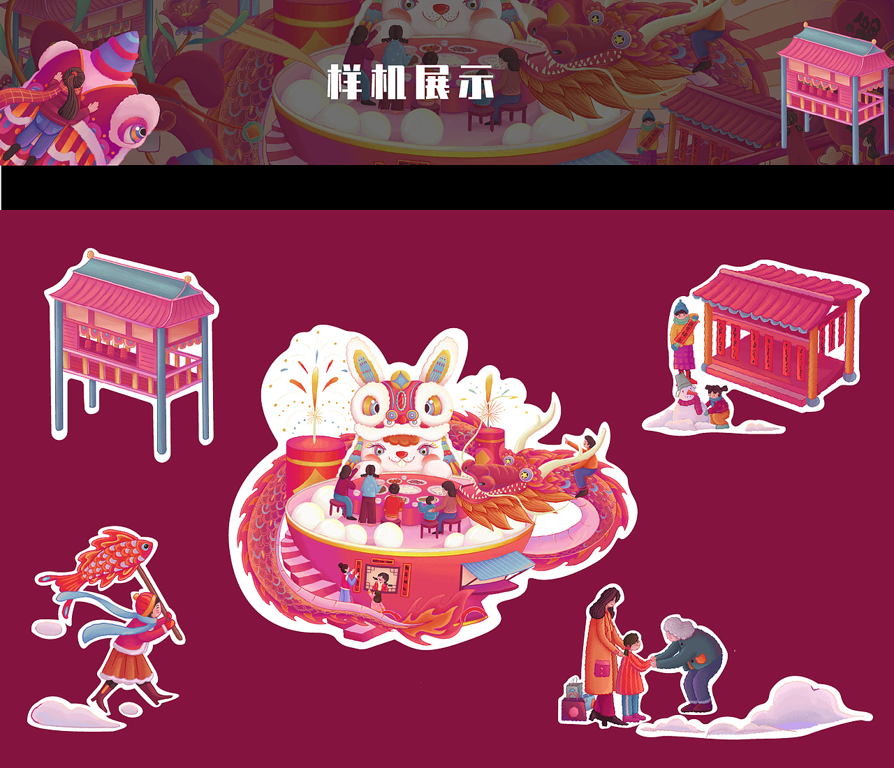 新春大吉 ·兔年插画（图ZMzI5MDM0OTQw） - 商业插画 - 站酷设计师飞大仙儿原创素材 - 站酷ZCOOL