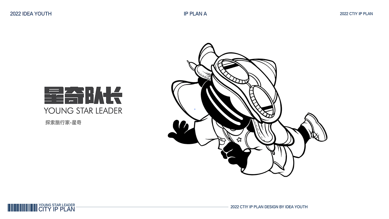 星奇队长.想样青年.城市文旅IP（图ZMzY5MjY4ODIw） - IP形象 - 站酷设计师想样青年原创素材 - 站酷ZCOOL