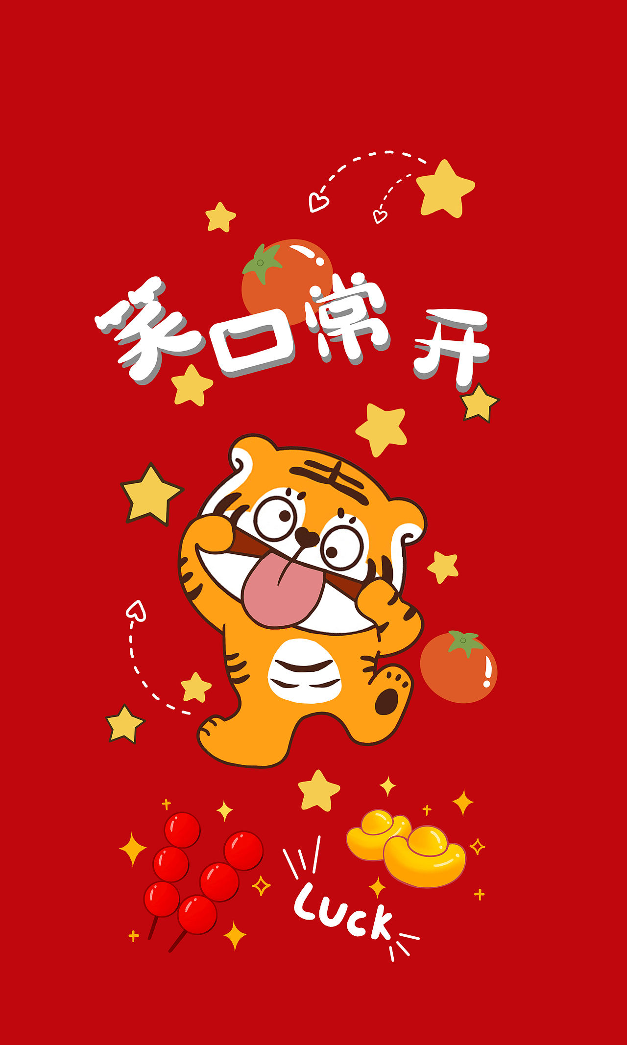 2022虎年生肖 吉祥物 外元素包装设计插画 可罗虎IP 05（图ZMzIxNDgzMDA4） - 新锐潮流插画 - 站酷设计师潮人轩原创原创素材 - 站酷ZCOOL