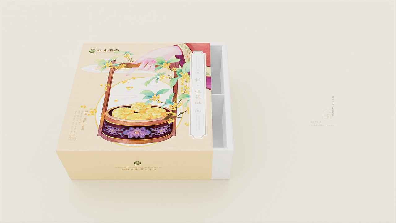 四食平安 酥饼食品 品牌包装设计（图ZMzY3MzY4ODA4） - 包装 - 站酷设计师普尔纳斯原创素材 - 站酷ZCOOL
