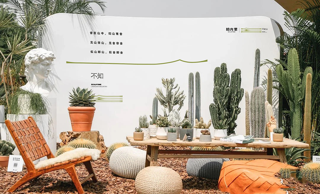 信达马鞍山拾光里展厅不知山