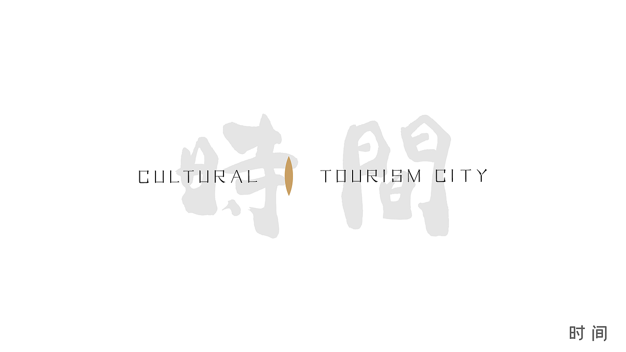 保利文旅秀稿（图ZMzQxODQxNjUy） - 海报 - 站酷设计师ROC小鹏原创素材 - 站酷ZCOOL
