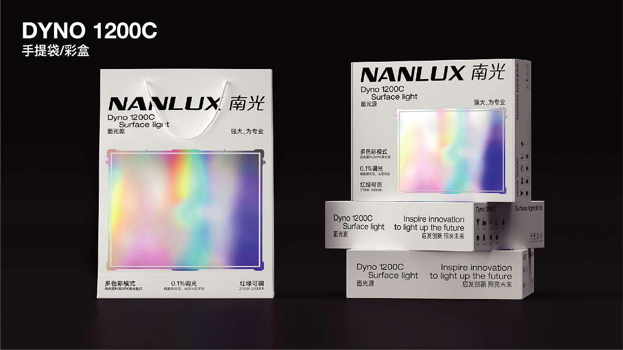 NANLUX 南光×搞设计的李立伟丨影视灯具品牌包装设计