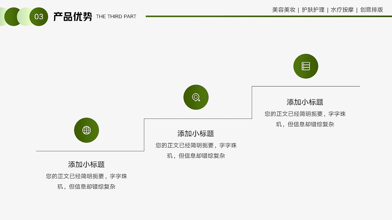 免费PPT模板！美容美妆护肤按摩PPT~（图ZMzA4NjAyNDIw） - PPT/Keynote - 站酷设计师阿拉丁PPT原创素材 - 站酷ZCOOL