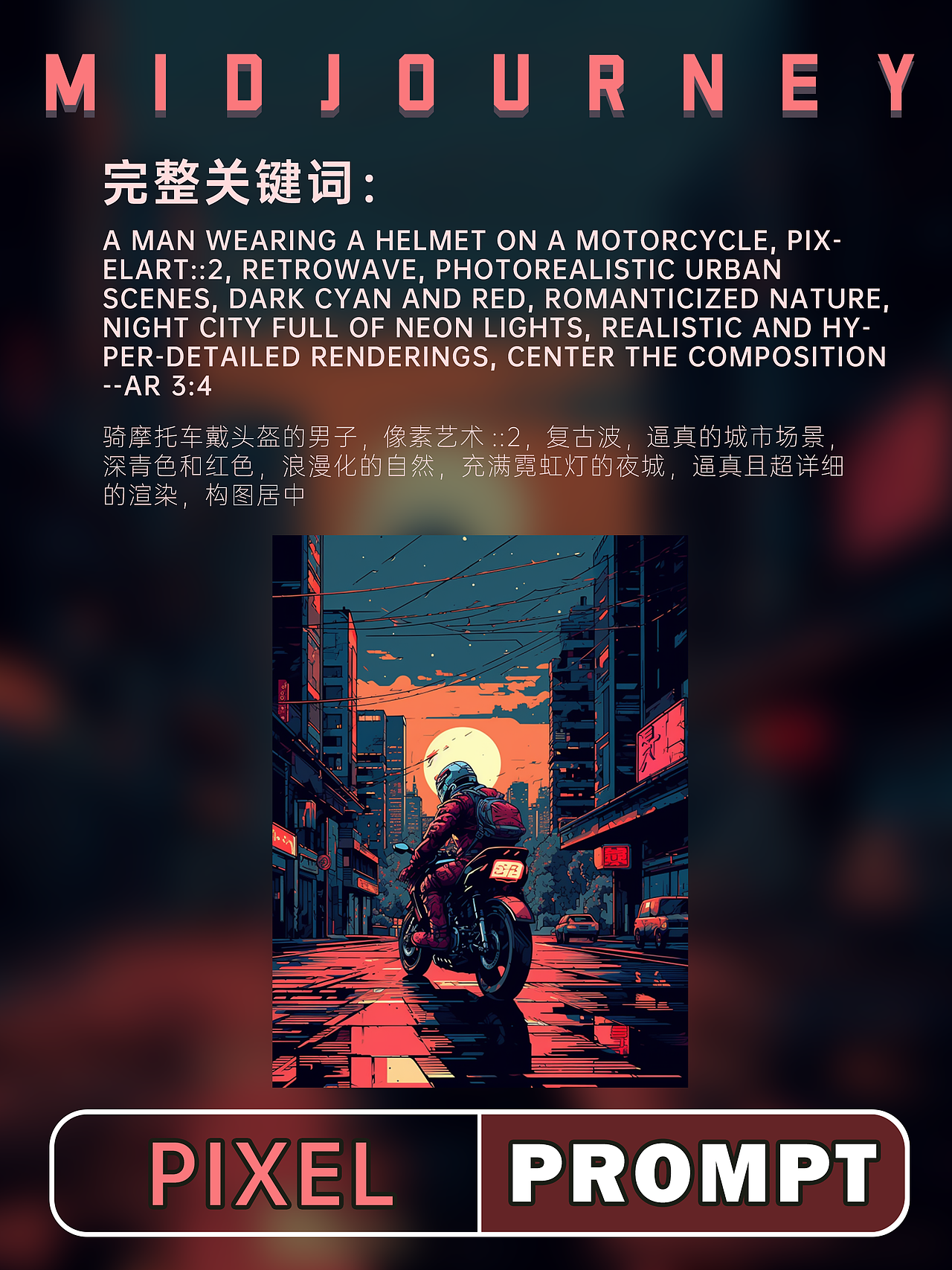 midjourney │ 关键词分享