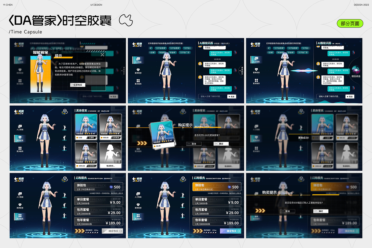 个人简历及作品（图ZMzUzMzMyOTc2） - 其他UI - 站酷设计师Jessiesc原创素材 - 站酷ZCOOL