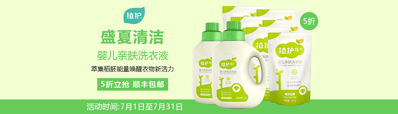 电商PC端banner（图ZMzYyNzM4ODg0） - 其他平面 - 站酷设计师CleverTing原创素材 - 站酷ZCOOL