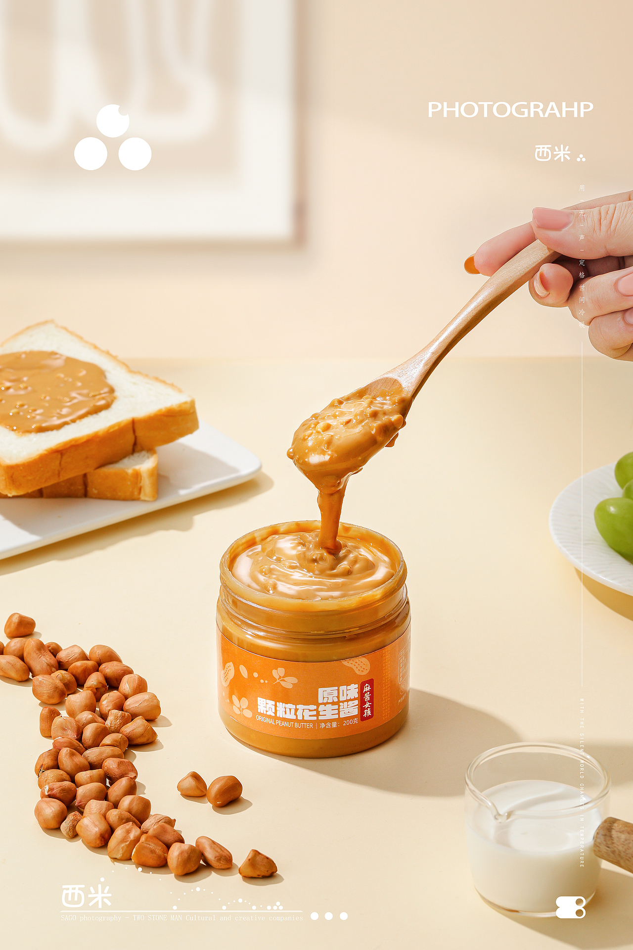 美食摄影 | 花生酱美食拍摄（图ZMzQ3MTIyNTQ4） - 时尚/艺术摄影 - 站酷设计师双石人摄影原创素材 - 站酷ZCOOL