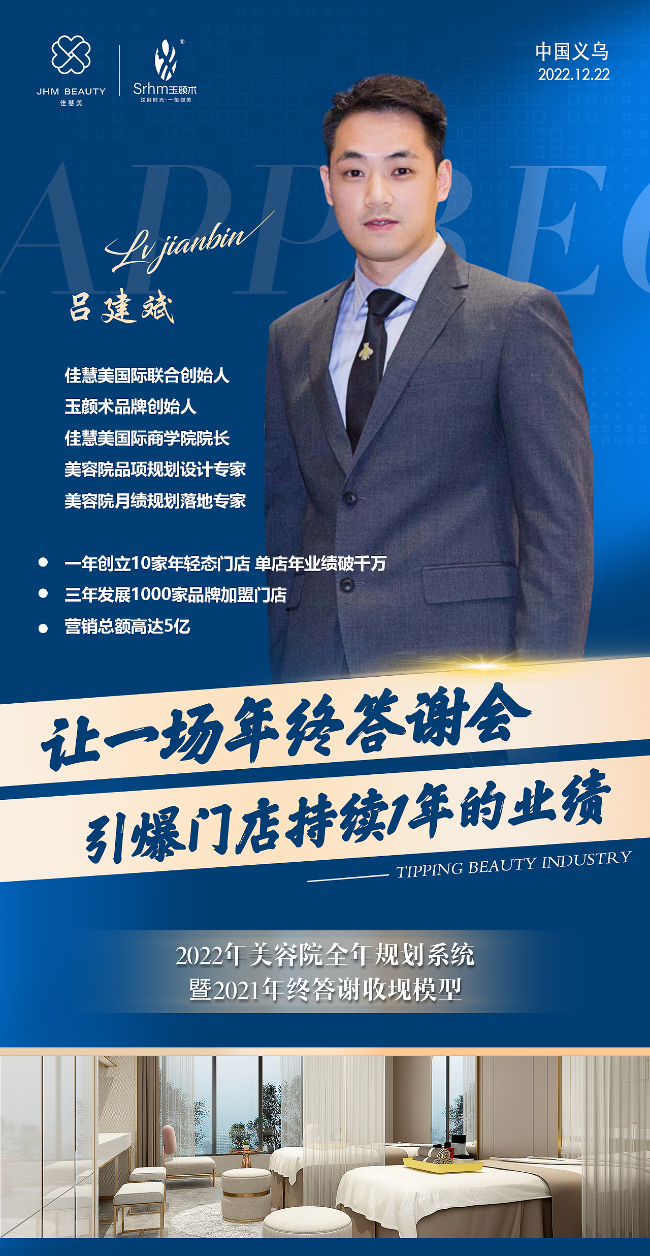 讲师海报（图ZMzA4NDQ1NTcy） - 海报 - 站酷设计师李李李918原创素材 - 站酷ZCOOL