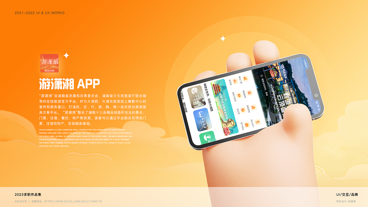 2021-2022作品集（图ZMzMyMjQxNjgw） - APP界面 - 站酷设计师在深山中原创素材 - 站酷ZCOOL