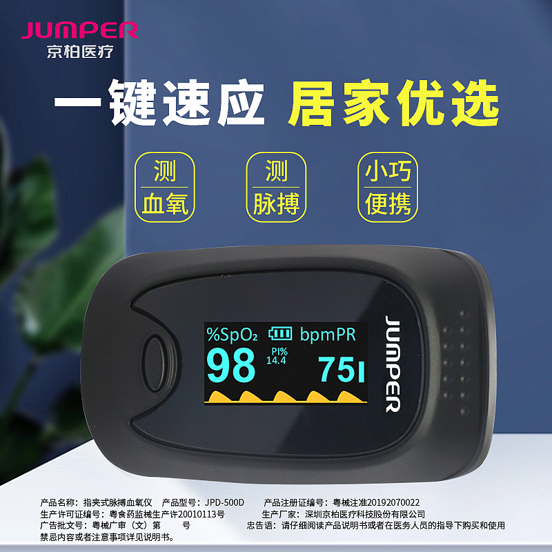 血氧仪直通车图（图ZMzY5MTU1OTAw） - 其他平面 - 站酷设计师猫铜铃原创素材 - 站酷ZCOOL