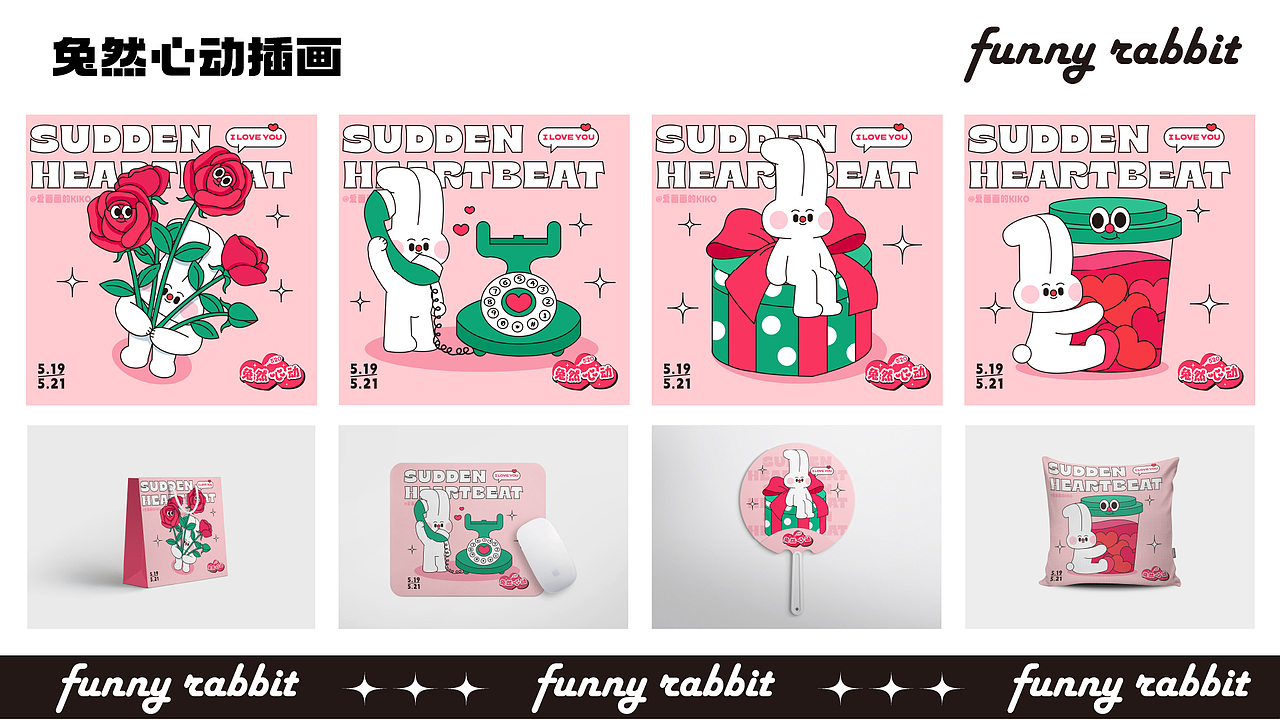 搞怪阿K兔子IP设计延展+商业落地