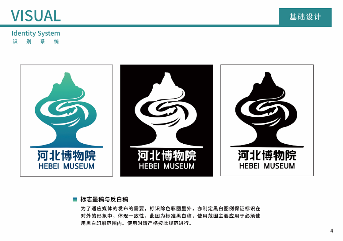 河北博物院logo形象设计（图ZMzM0ODYwNzI4） - Logo - 站酷设计师陈本本原创素材 - 站酷ZCOOL