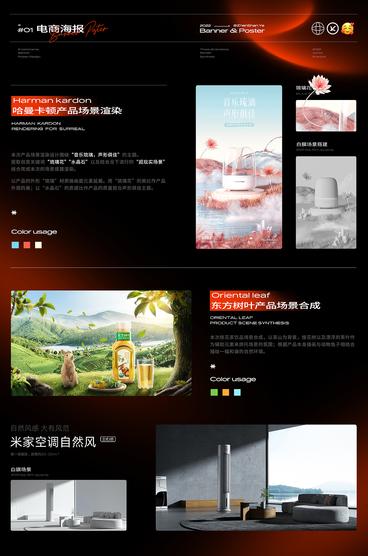 2022电商设计作品合集（图ZMzIzNzkxODMy） - 电商 - 站酷设计师青青椰原创素材 - 站酷ZCOOL