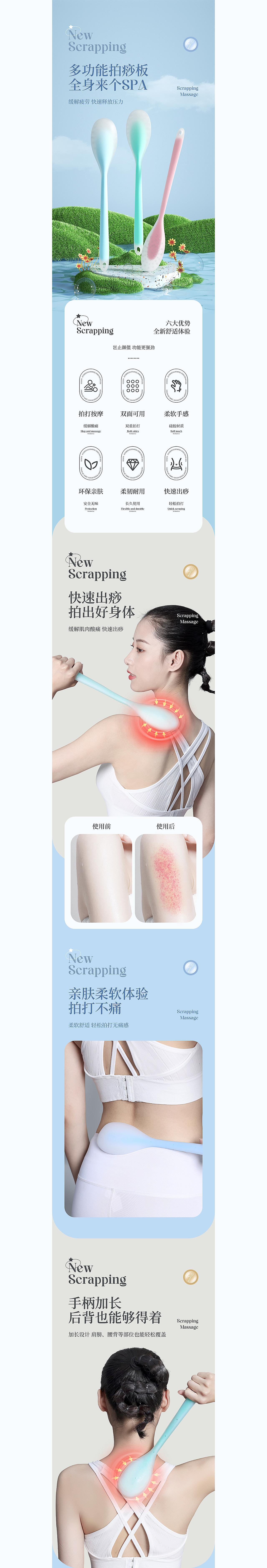 详情页x5