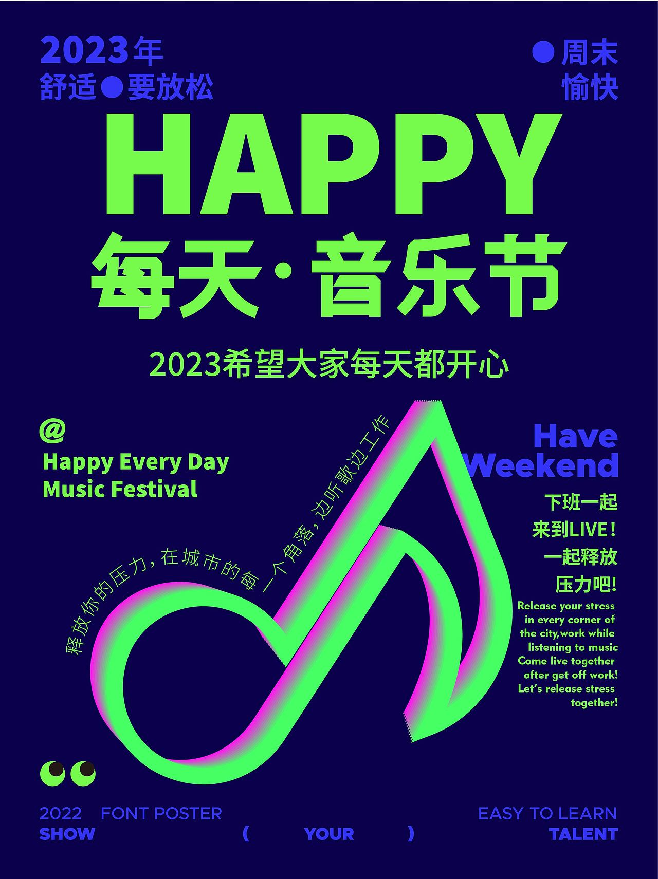 扁平风海报/几何风海报/主题海报/创意海报