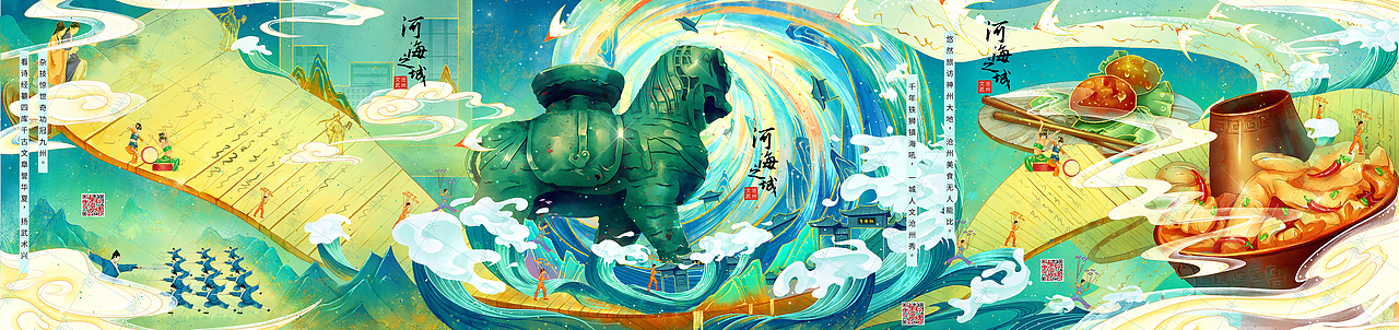 河海之城,文武沧州