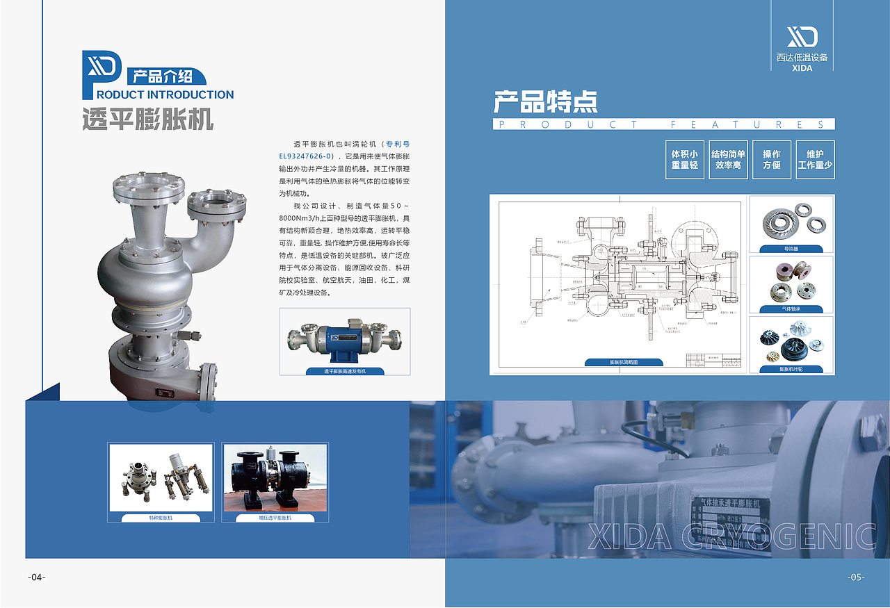 工业产品画册（图ZMzE4MDI5MDky） - 书籍/画册 - 站酷设计师启创品牌设计策划原创素材 - 站酷ZCOOL