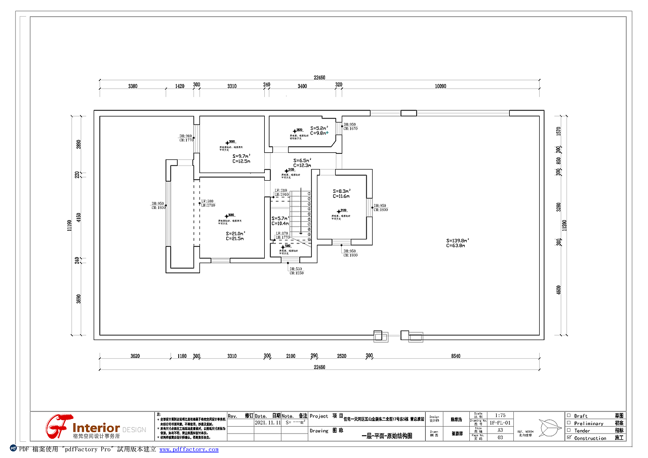 别墅家居施工图