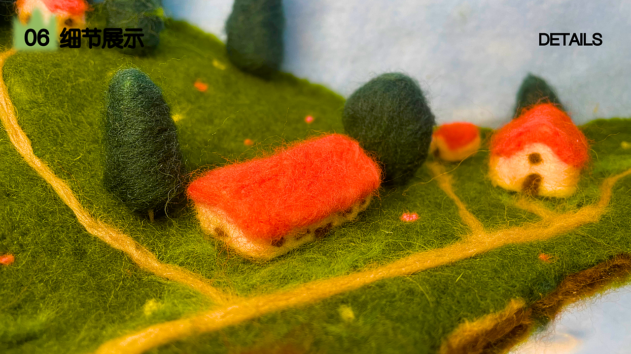 【羊毛毡手工】——A Small Town In A Box