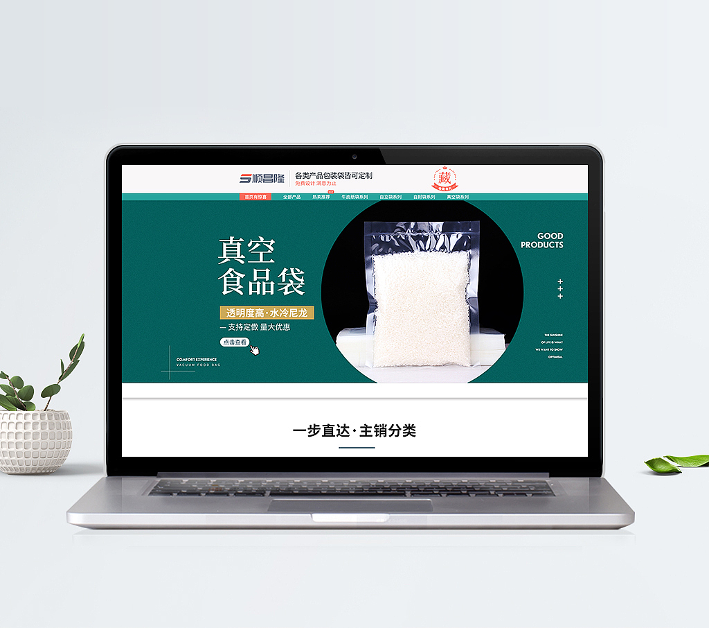 顺昌隆（图ZMzM0MzIxNjA4） - Logo - 站酷设计师简约点儿原创素材 - 站酷ZCOOL