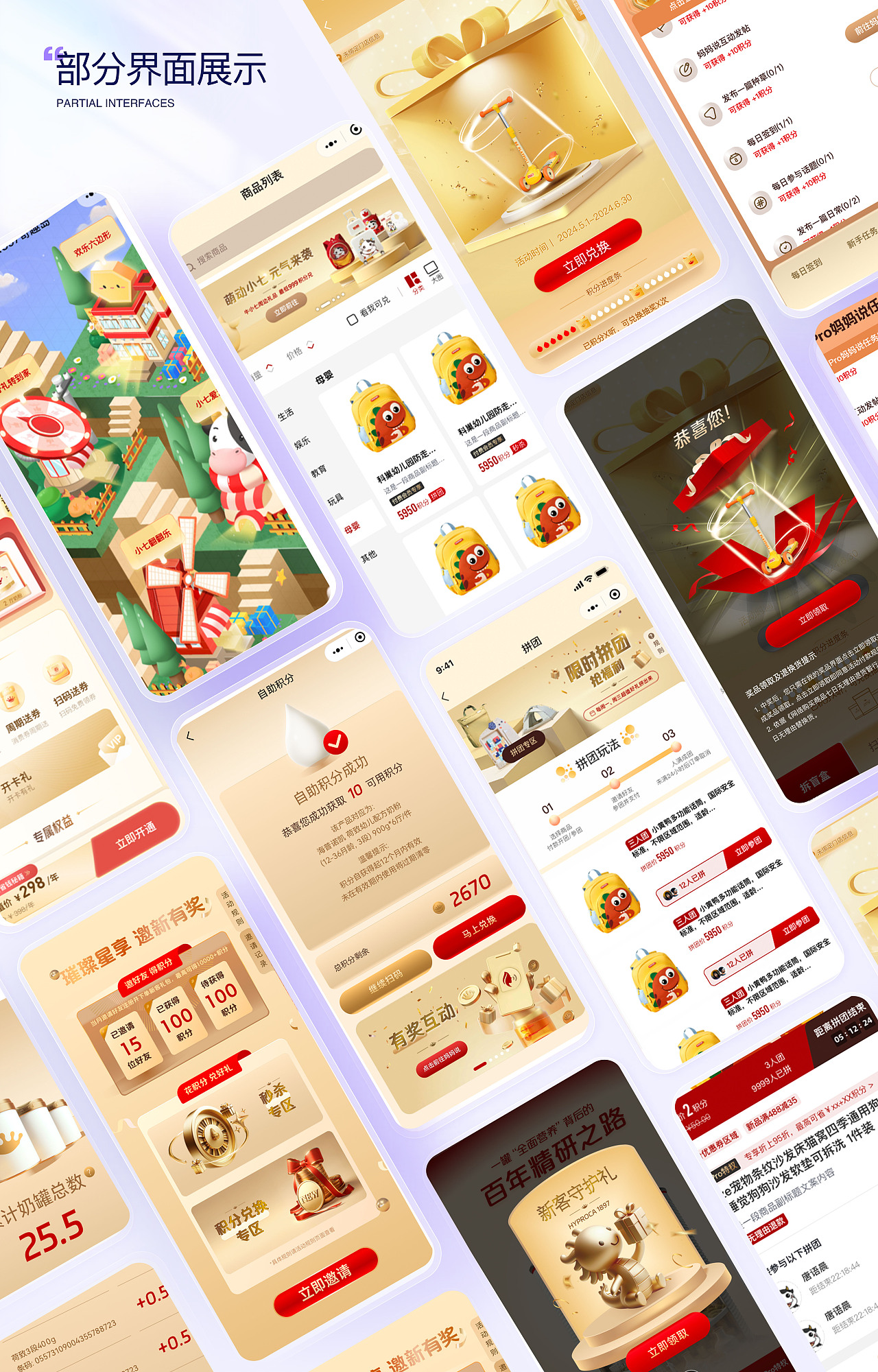 海普凯诺小程序（图ZMzcwODY4ODAw） - 软件界面 - 站酷设计师SUSHIYAO原创素材 - 站酷ZCOOL