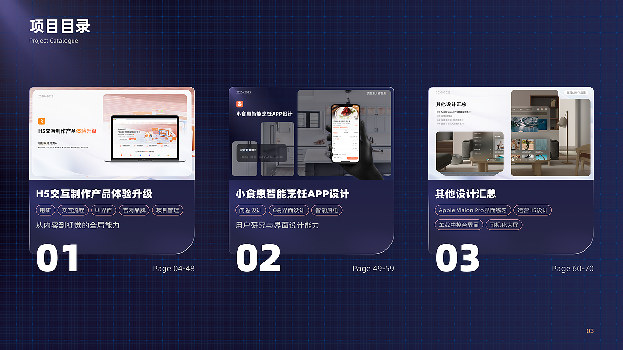 2023 交互 & UI 作品集（图ZMzQ3NTYzMjE2） - 交互/UE - 站酷设计师希玛Elliot原创素材 - 站酷ZCOOL