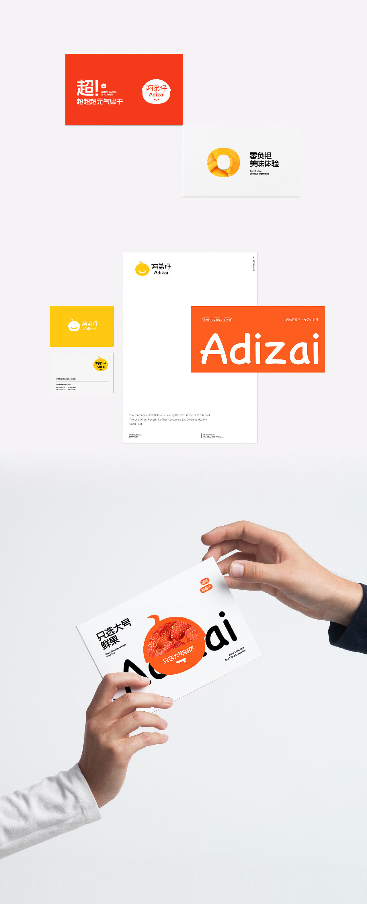 Adizai 阿弟仔 | ABD案例