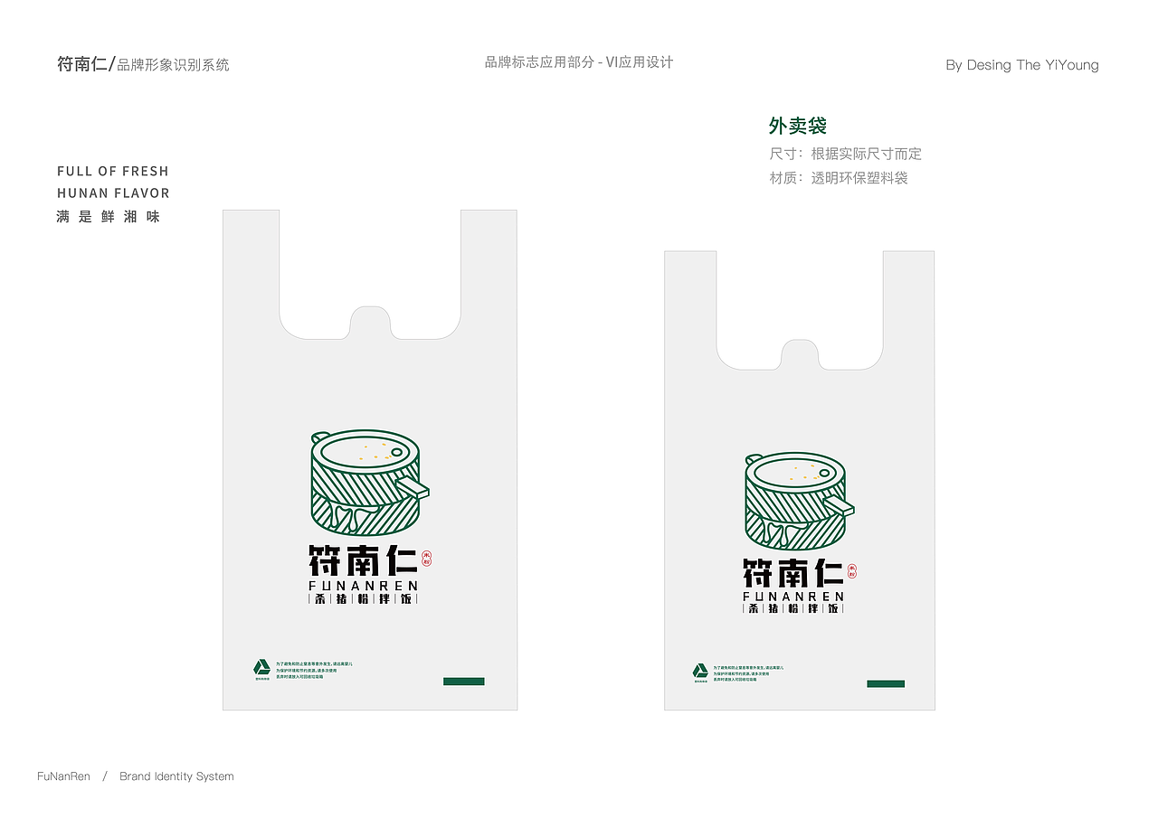 米粉-餐饮品牌vi设计（图ZMzE3MDQzMDg4） - 品牌 - 站酷设计师易扬视觉设计原创素材 - 站酷ZCOOL