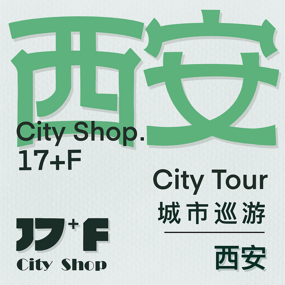 第二天（图ZMzMwNzQ5MjU2） - 海报 - 站酷设计师悦YUE983原创素材 - 站酷ZCOOL