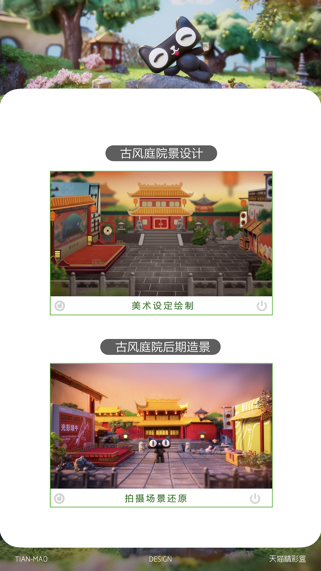 天猫618精彩盒,妙物在盒方。