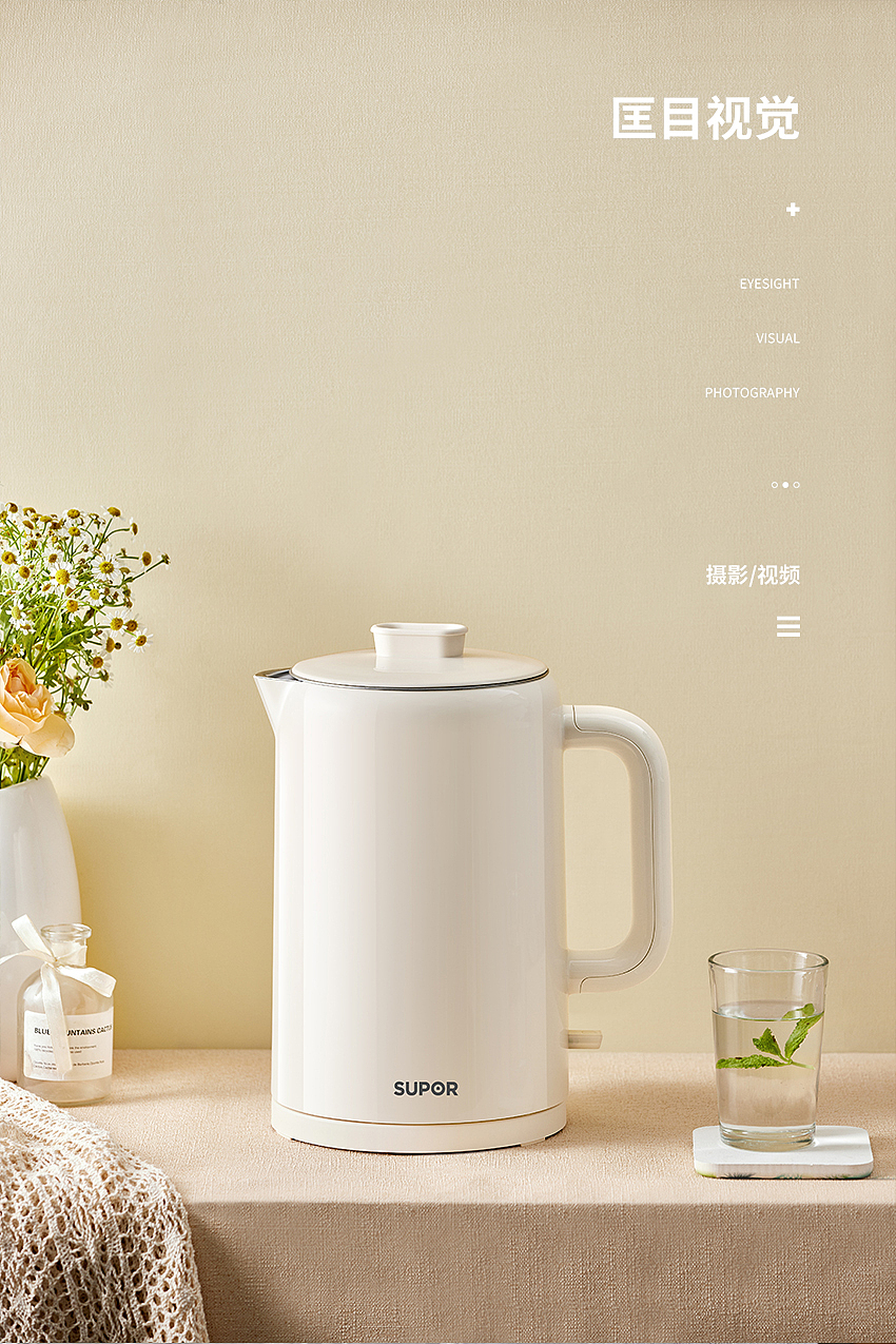 苏泊尔电热水壶【匡目视觉】