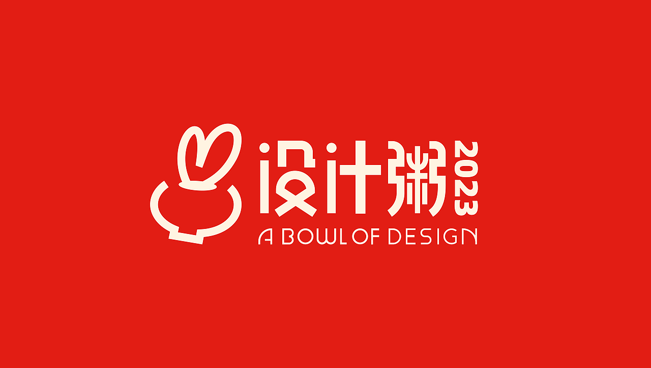 设计粥3周年 X 兔年限定视觉设计