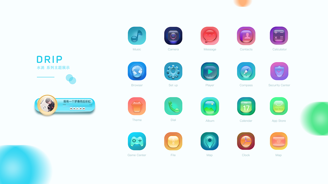 icon设计,水滴icon