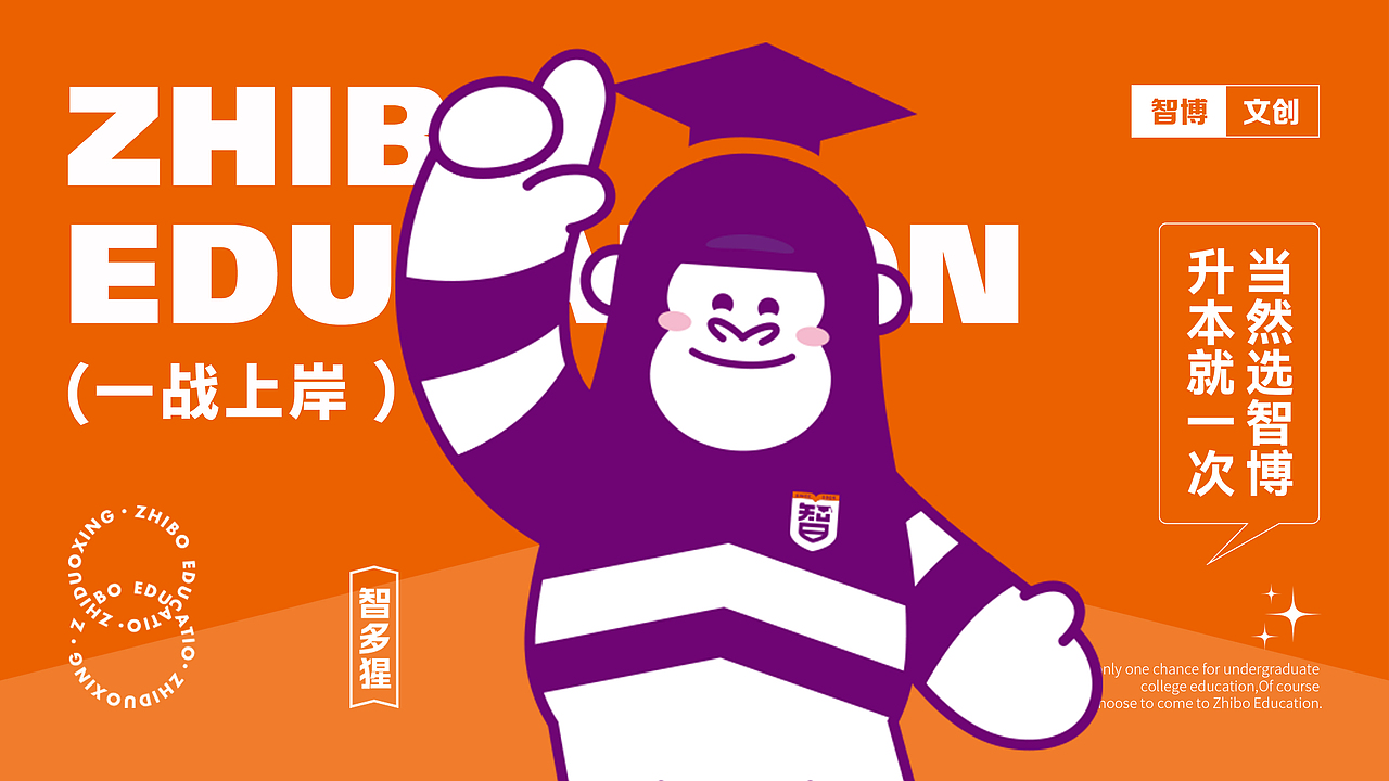智博教育IP延展设计(图ZMzQ0NjU2NjQ4) - IP形象 - 站酷设计师子非乌鸦原创素材 - 站酷ZCOOL