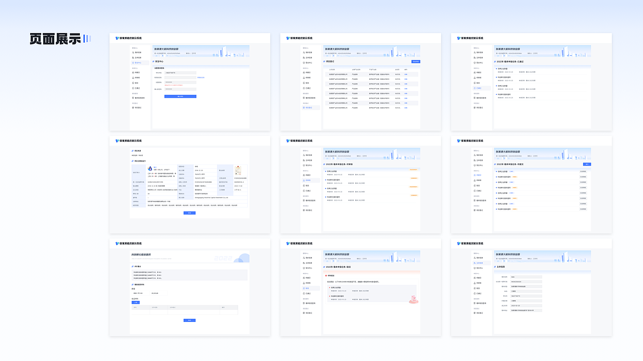 2022-2023作品集（图ZMzY2Njk5MDE2） - 软件界面 - 站酷设计师拾光少女原创素材 - 站酷ZCOOL